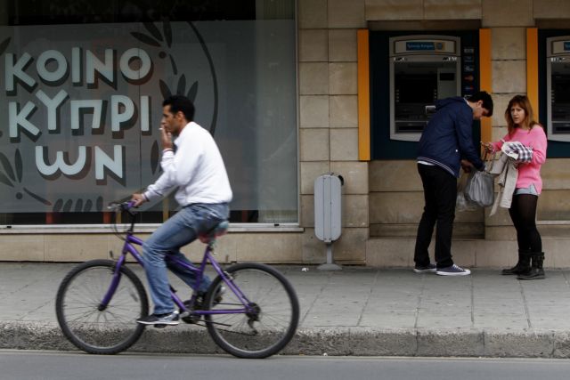 Συμφωνία στην Κύπρο για κούρεμα 27,5% στους λογαριασμούς που εξαιρέθηκαν